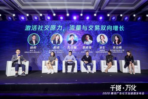 社交重構零售時代，騰訊廣告社交加速器為廣告制作注入新動力